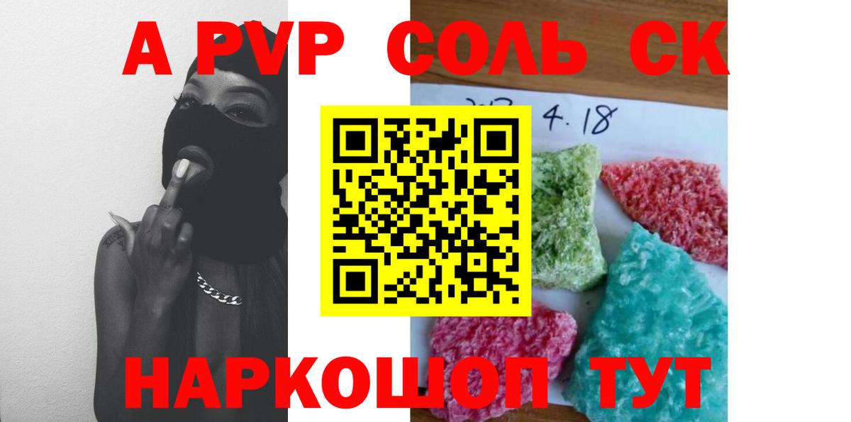 Alpha PVP Crystall  APVP  Alpha-PVP VHQ  Рассказово  Вход с VPN 
