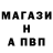 Альфа ПВП Crystall Serj Gorel