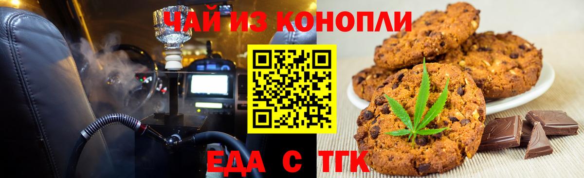 Canna-Cookies конопля  Вход с VPN  Рассказово 