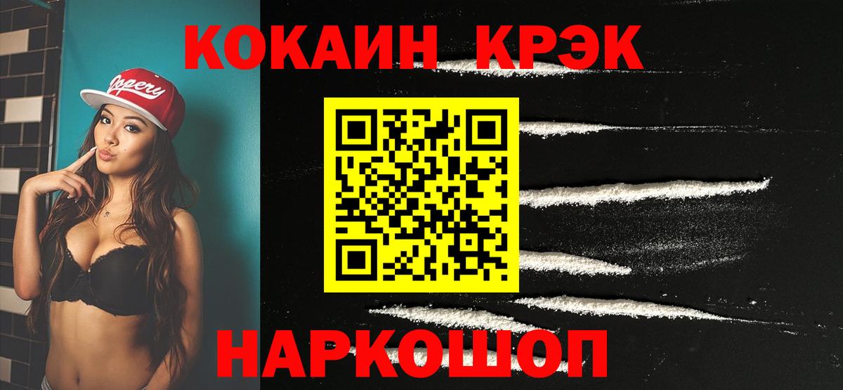 COCAIN  КОКАИН Перу  Вход с VPN  COCAIN 98%  Рассказово 