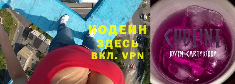 Codein Purple Drank  дарнет шоп  Рассказово 