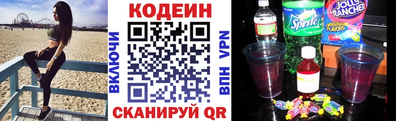 Codein Purple Drank  мега маркетплейс  Рассказово 