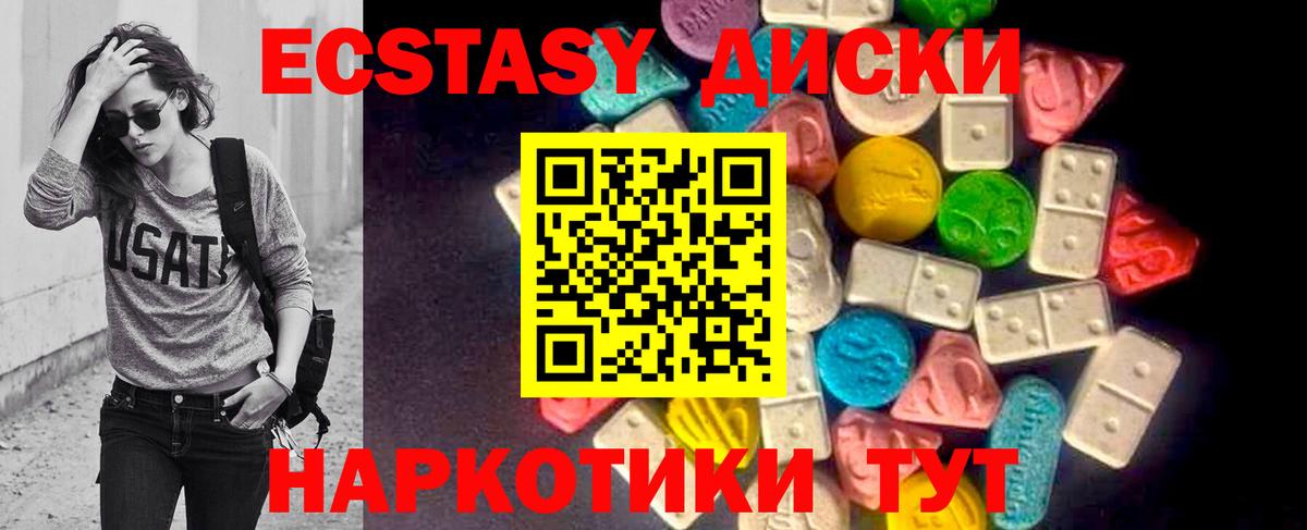 Рассказово  Ecstasy  Вход с VPN  ЭКСТАЗИ XTC  Ecstasy VHQ 