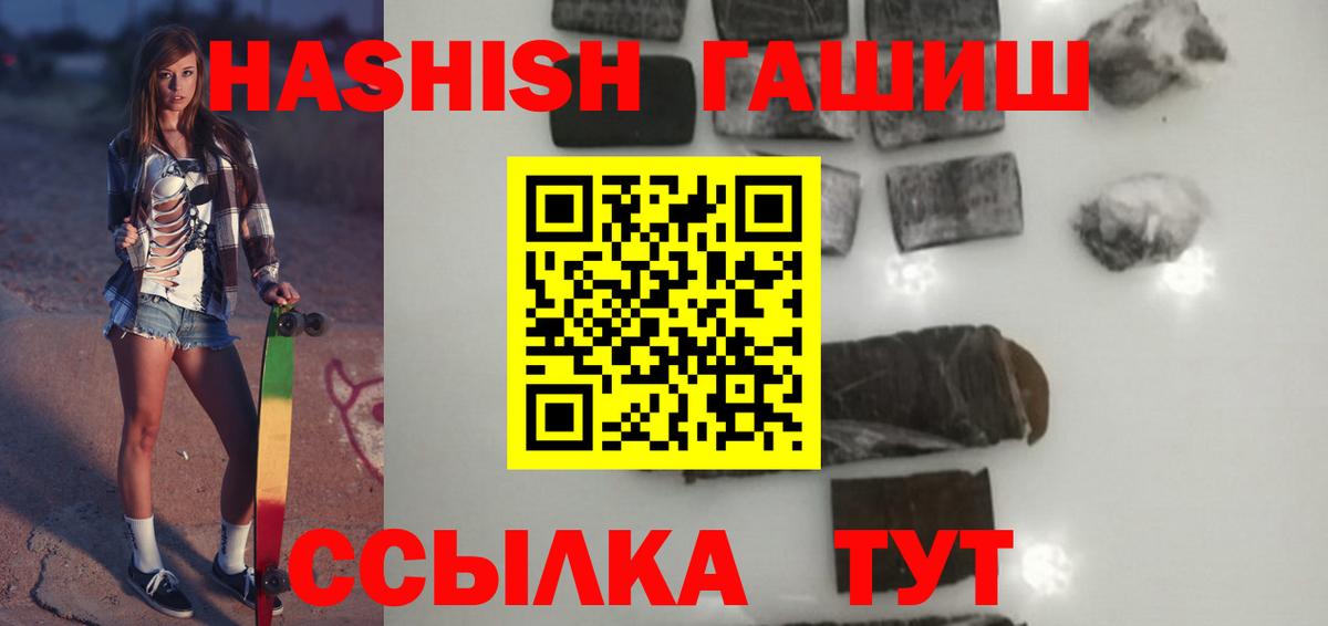 ГАШИШ гарик Рассказово