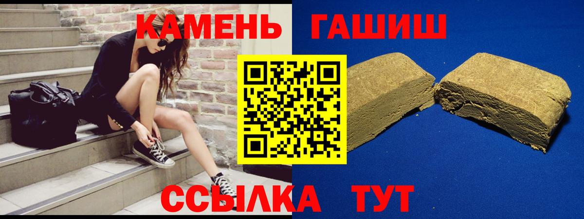 ГАШ VHQ  ГАШИШ  Вход с VPN  Рассказово  ГАШ Ice-O-Lator 