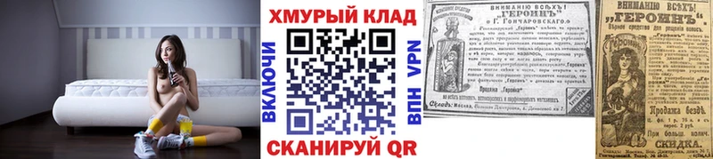 как найти   Рассказово  ГЕРОИН VHQ 
