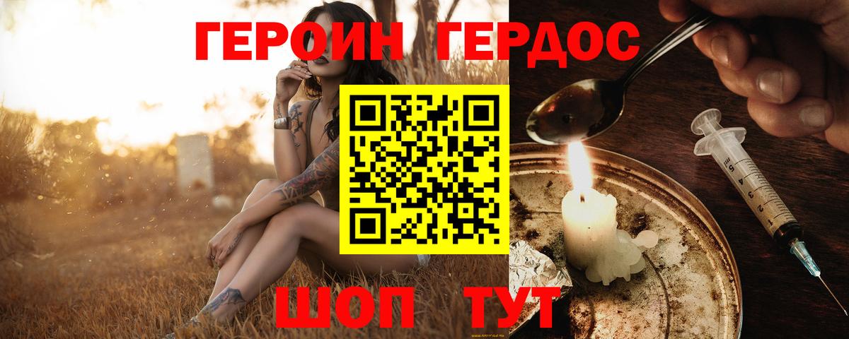 ГЕРОИН Афган Рассказово