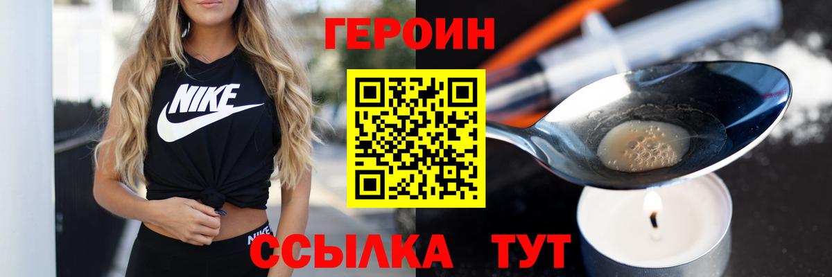 Героин афганец  Вход с VPN  Рассказово 