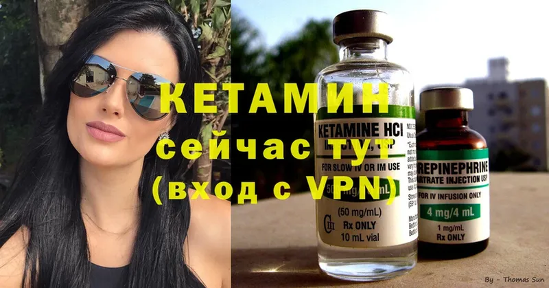 КЕТАМИН ketamine  Рассказово 