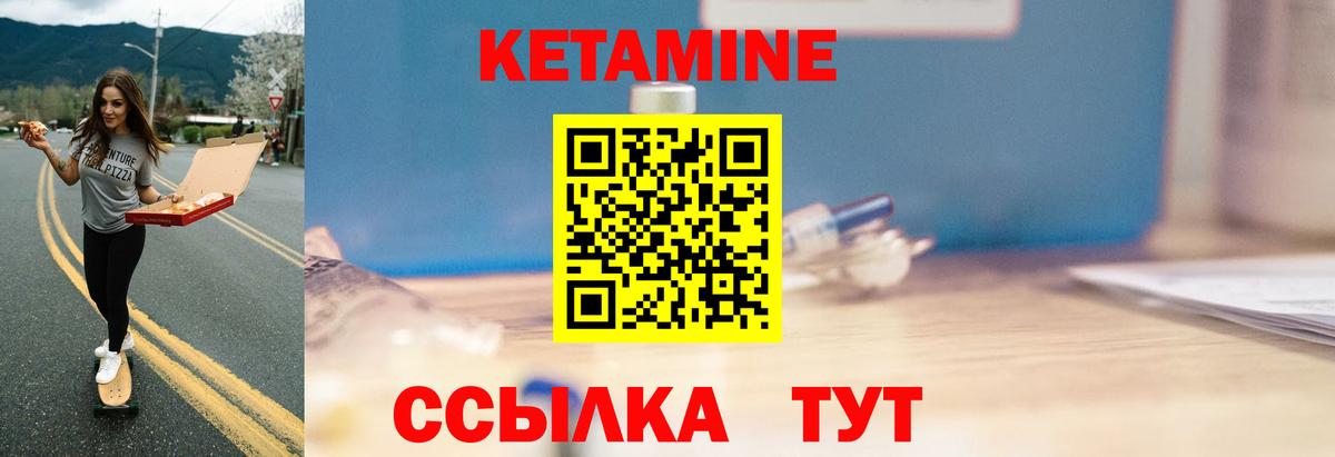 КЕТАМИН ketamine  Вход с VPN  КЕТАМИН VHQ  Рассказово 