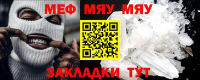 мефедрон мука Волжск