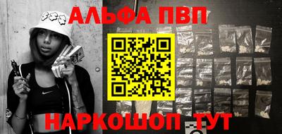 альфа пвп VHQ Кингисепп