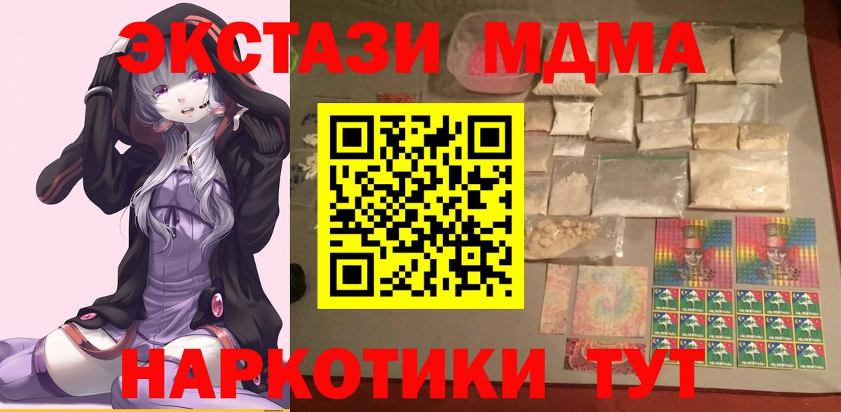 MDMA кристаллы  MDMA VHQ  Рассказово  Вход с VPN 