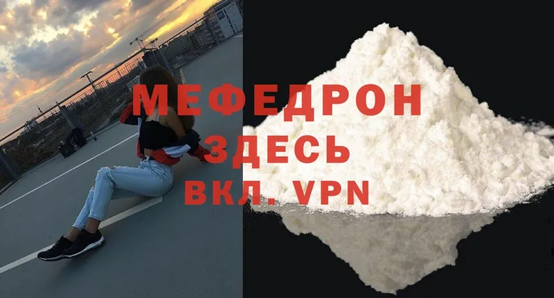 МЕГА как войти  что такое наркотик  Рассказово  МЯУ-МЯУ mephedrone 