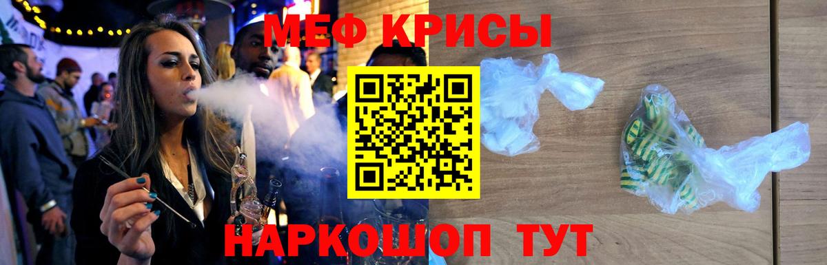 Меф мука  Вход с VPN  МЯУ-МЯУ  Рассказово  Мефедрон мука 