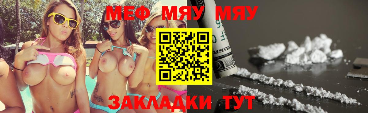 где продают   Рассказово  KRAKEN сайт  Меф мяу мяу  МЕФ 4 MMC  МЯУ-МЯУ  Мефедрон 