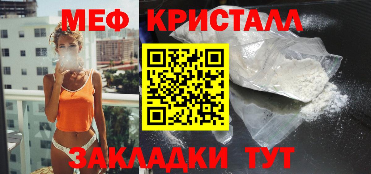 Меф мука Рассказово
