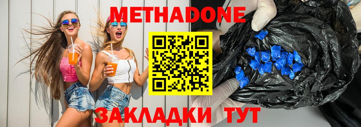 МЕТАДОН мёд  Вход с VPN  Рассказово  МЕТАДОН мёд 