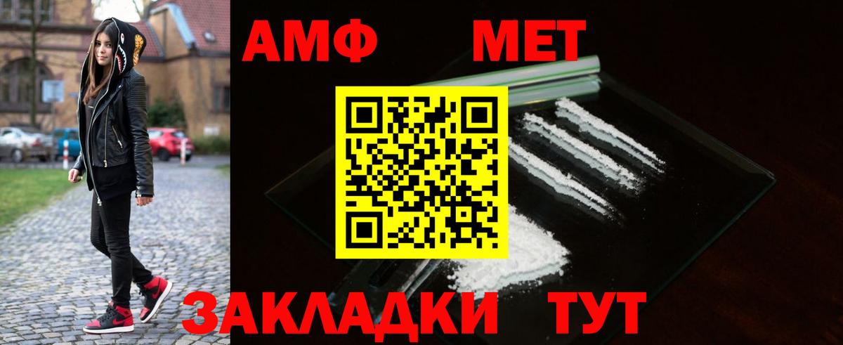 Первитин кристалл Рассказово