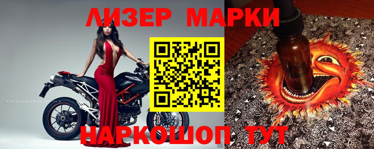 Марки 25I-NBOMe  Марки N-bome 1,5мг  Рассказово  купить  сайты  Марки N-bome 1,5мг 