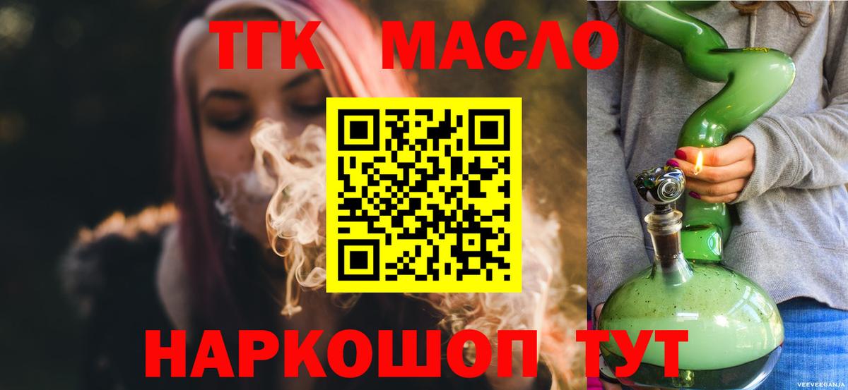 Дистиллят ТГК Wax  закладки  Рассказово  ТГК Wax 
