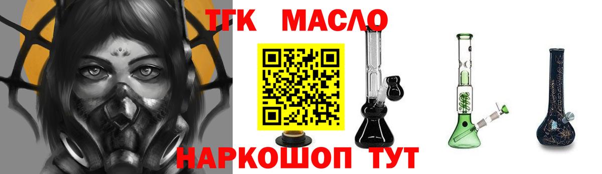 ТГК вейп с тгк Рассказово